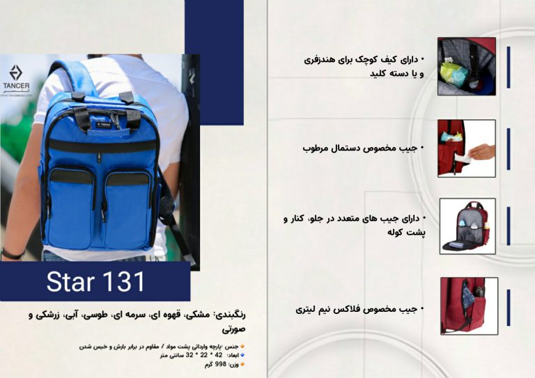 کوله پشتی تنسر کد131 رنگ gray