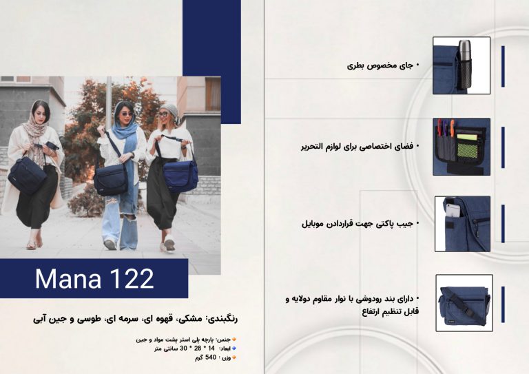 کیف رودوشی تنسر کد122 رنگGRAY