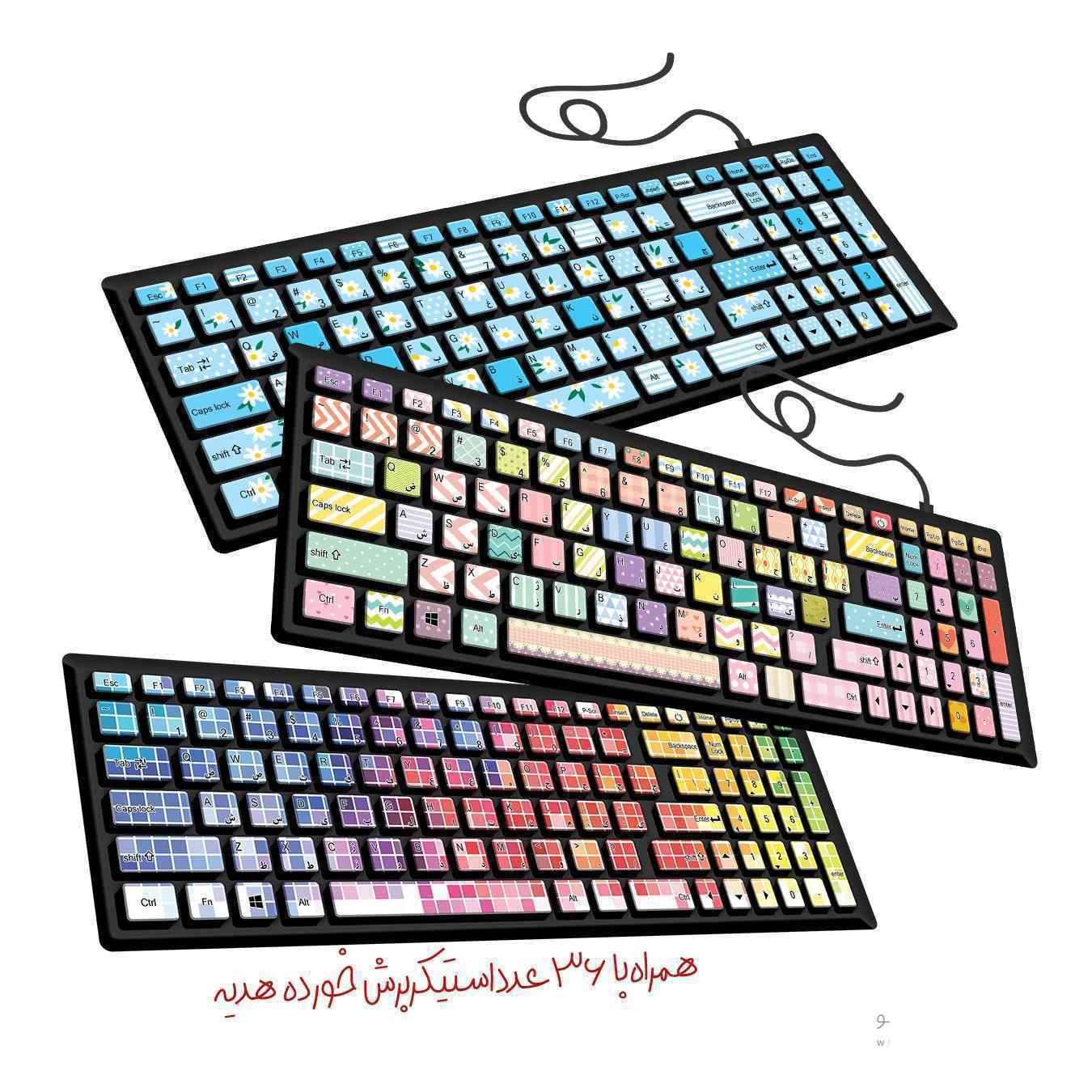 استیکرکیبورد آبرنگ