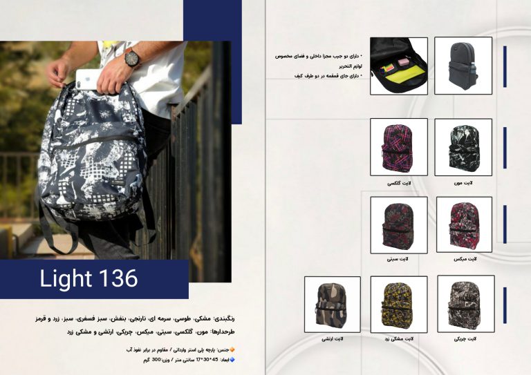 کوله پشتی تنسر کد136 مدل CHERIKI